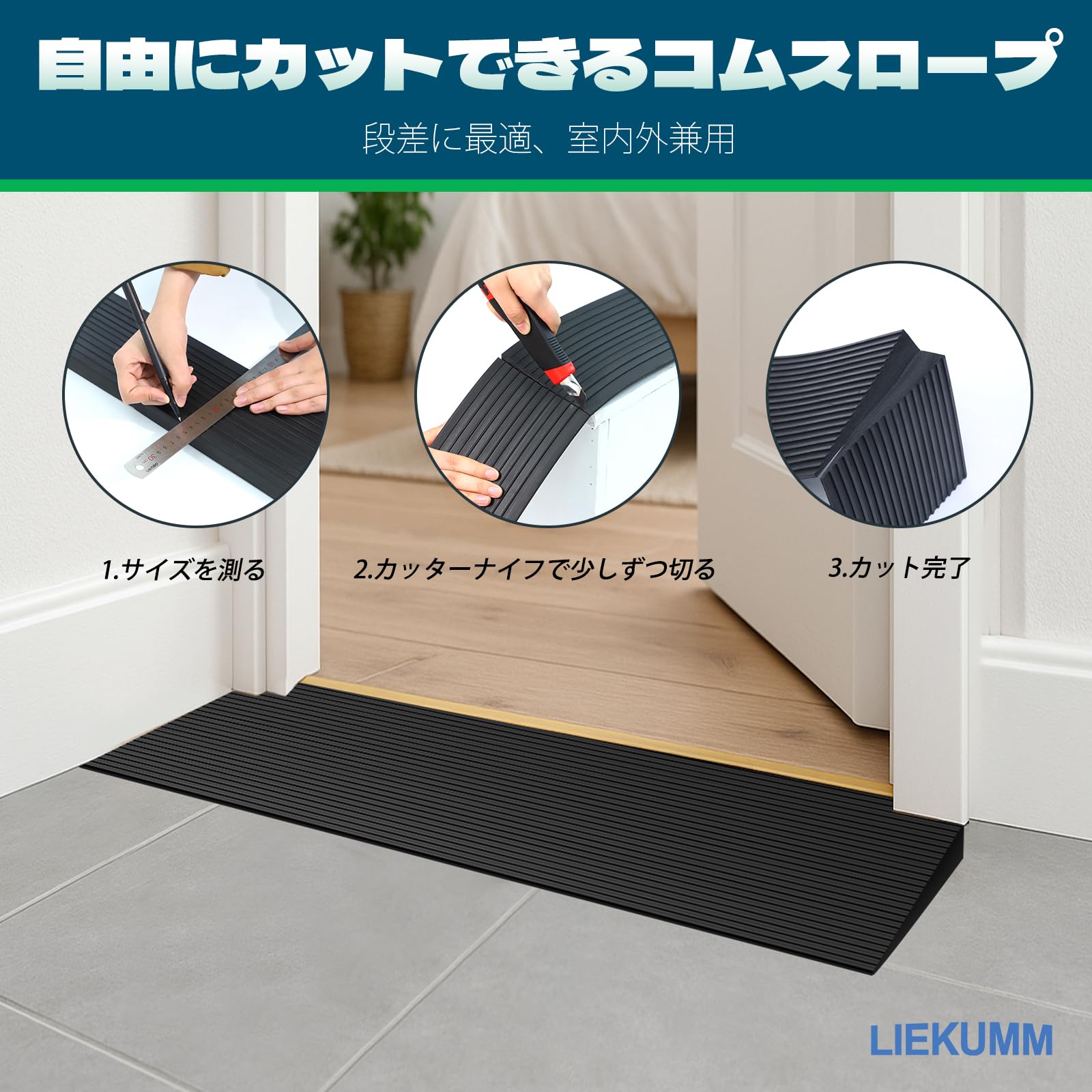 Amazon.co.jp: LIEKUMM 段差スロープ 高さ2cm 幅90cm 耐荷重650㎏ 段差