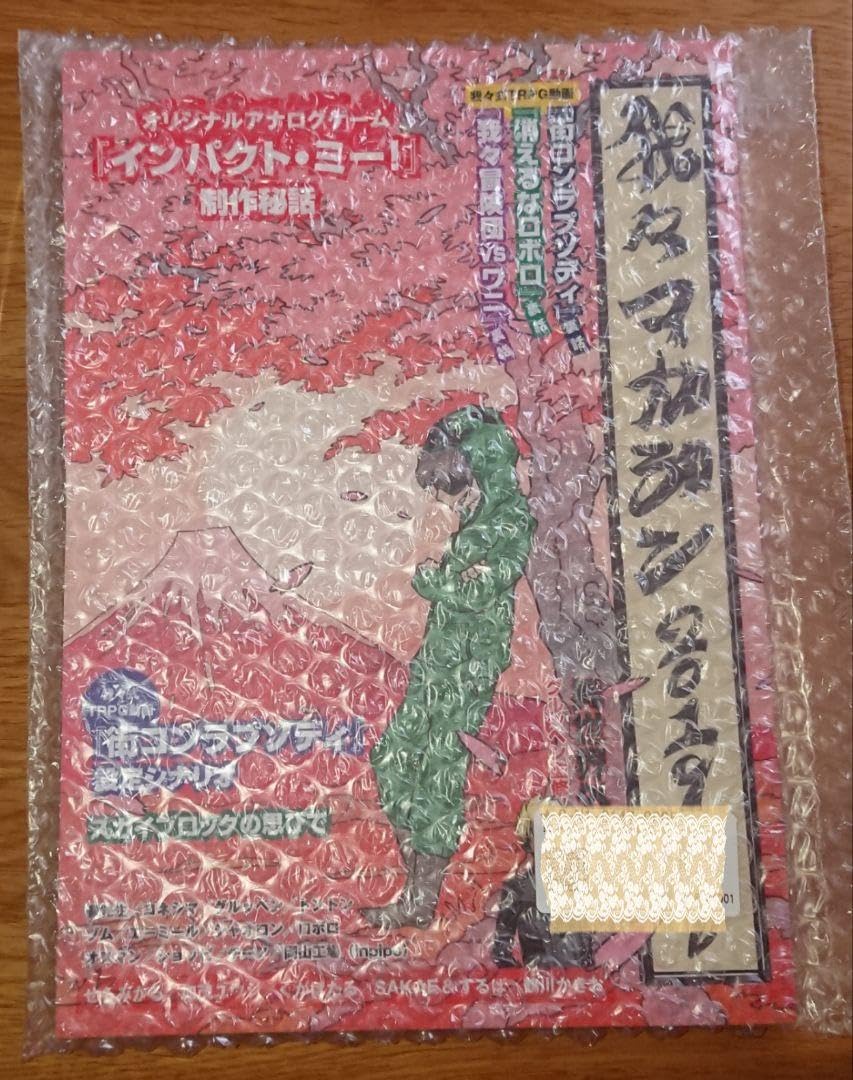 ○○の主役は我々だ! 桃本 Amazon.co.jp: の主役は我々だ 桃本 E : おもちゃ