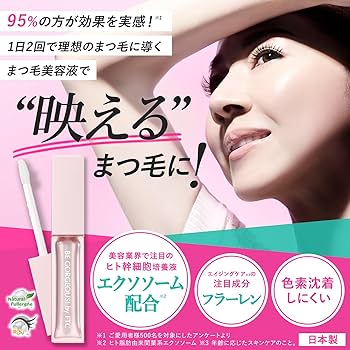 Amazon.co.jp: 【公式】君島十和子 FTC FFアイラッシュセラム クリスタ Amazon.co.jp: 【公式】君島十和子 FTC FFアイラッシュセラム クリスタ