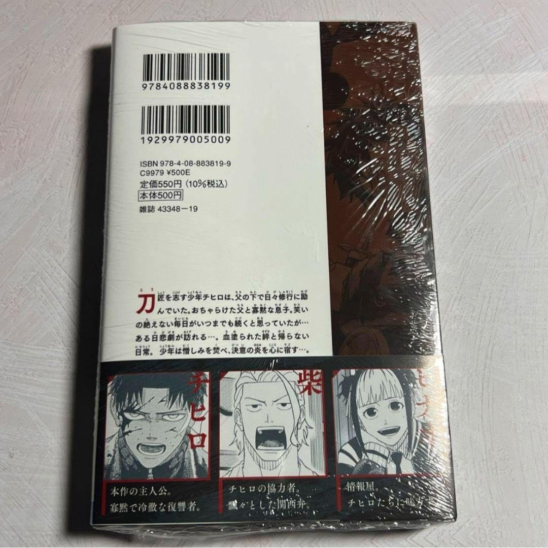 カグラバチ 1巻含む全巻初版 アニメイト特典付き