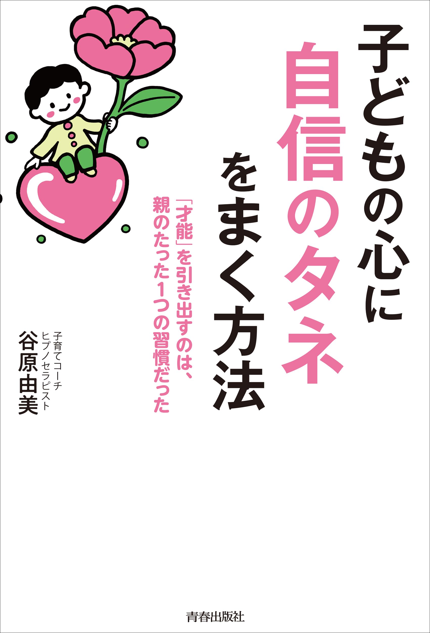 Amazon.co.jp: 谷原由美: 本、バイオグラフィー、最新アップデート