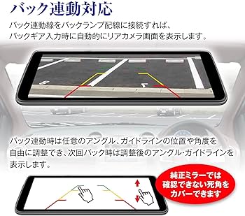 Amazon | MAXWIN(マックスウィン) ドライブレコーダー ミラー型