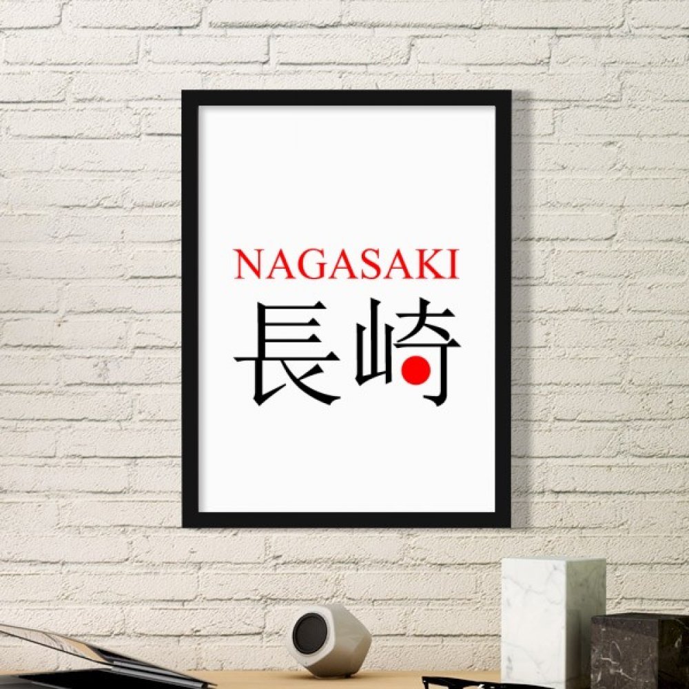 Drapeau soleil rouge en cadre photo bois noir, cadeau idéal souvenir du Japon