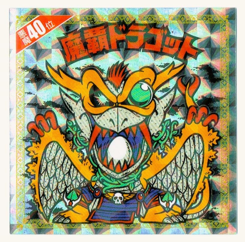 Amazon.co.jp: 【Bikkuriman】ビックリマンシール ビックリマン 復刻 