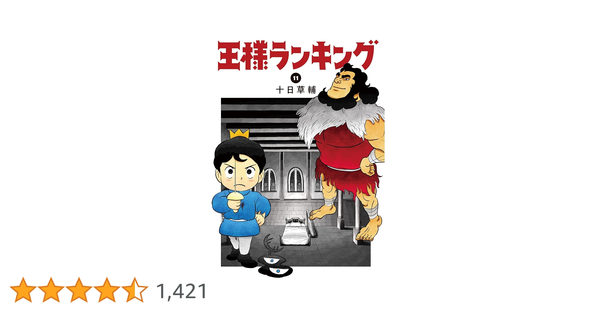 DVD　王様ランキング　全11巻　新品ケース付 角川書店 - 王様ランキング 全巻 角川書店 - 1〜11巻 全巻【新品