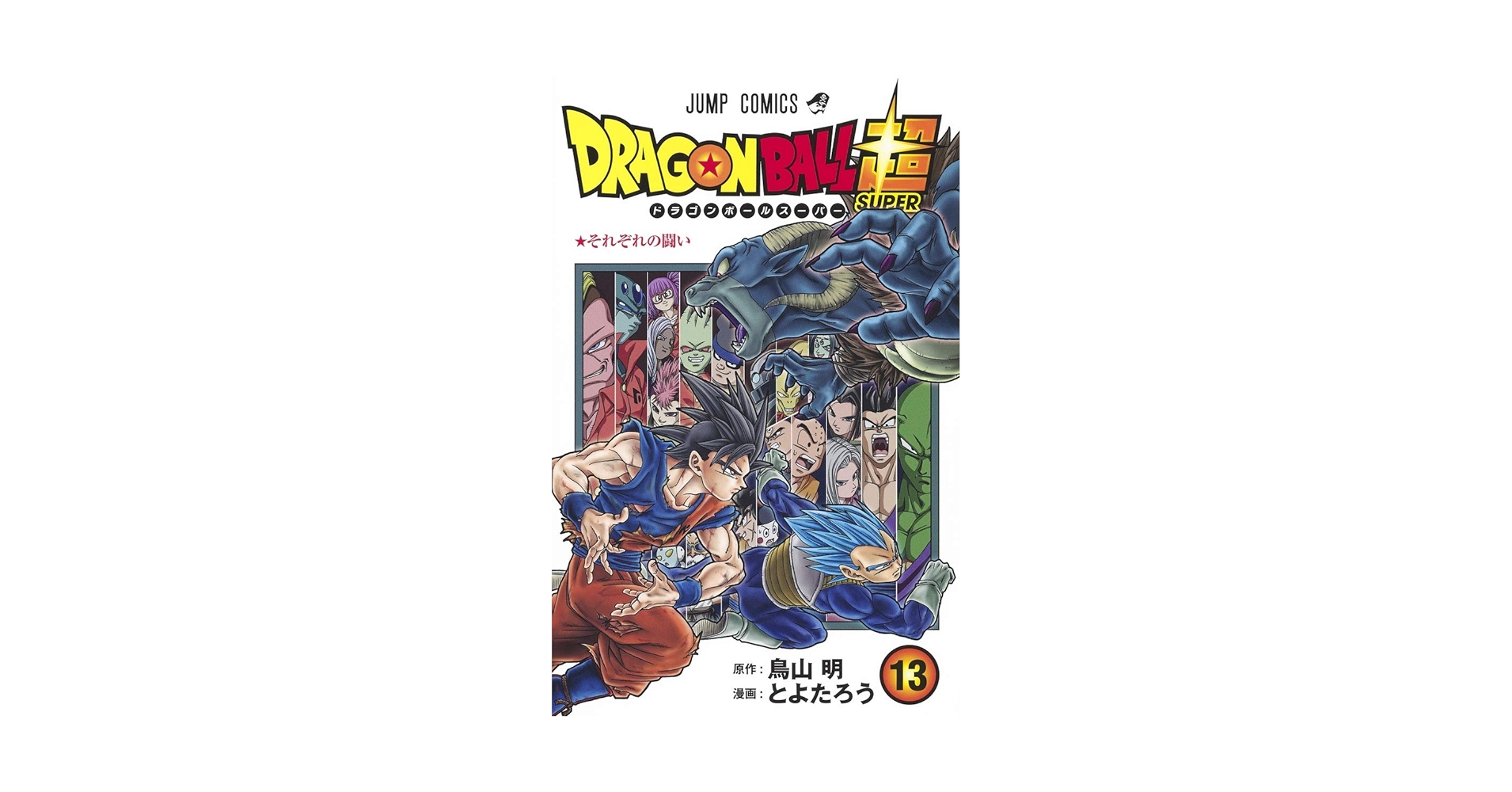 Amazon.com: DRAGON BALL SUPER Vol.13 [Japanese Edition