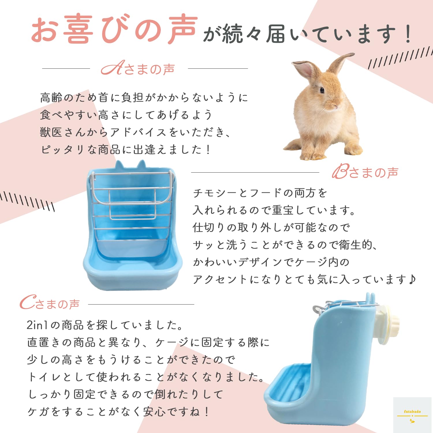 Amazon | 兎 チモシー入れ モルモットフード デグー 餌 ウサギ