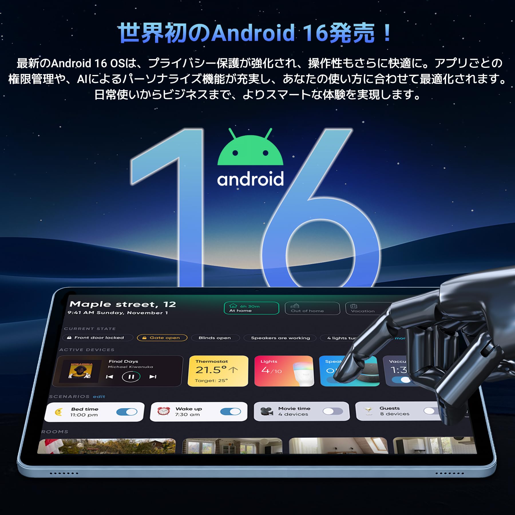 Amazon.co.jp: 【Android16 タブレット 11インチ 2026新色】TABWEE T90