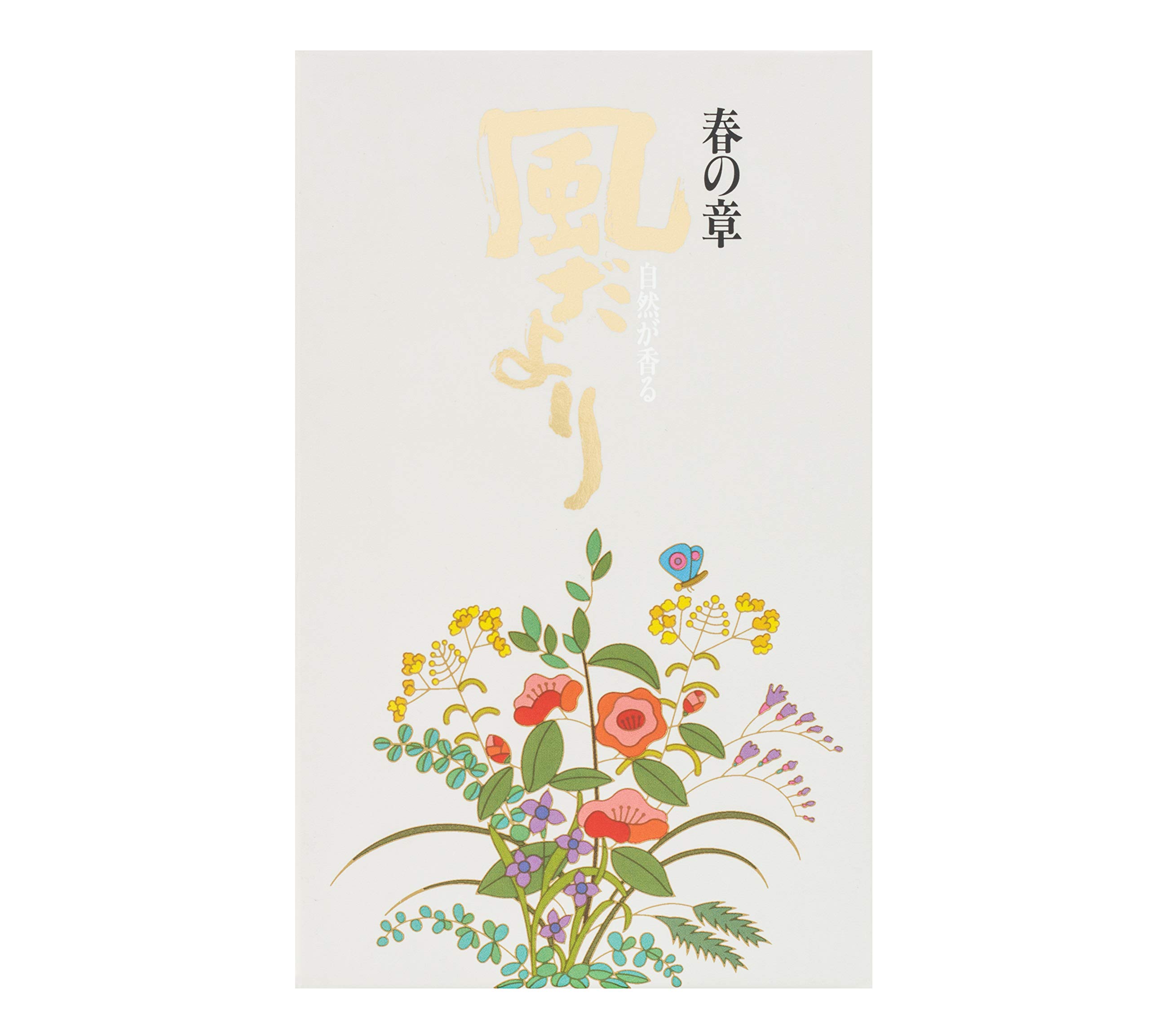 Amazon.co.jp: 風だより 春の章 バラ詰 : ホーム＆キッチン