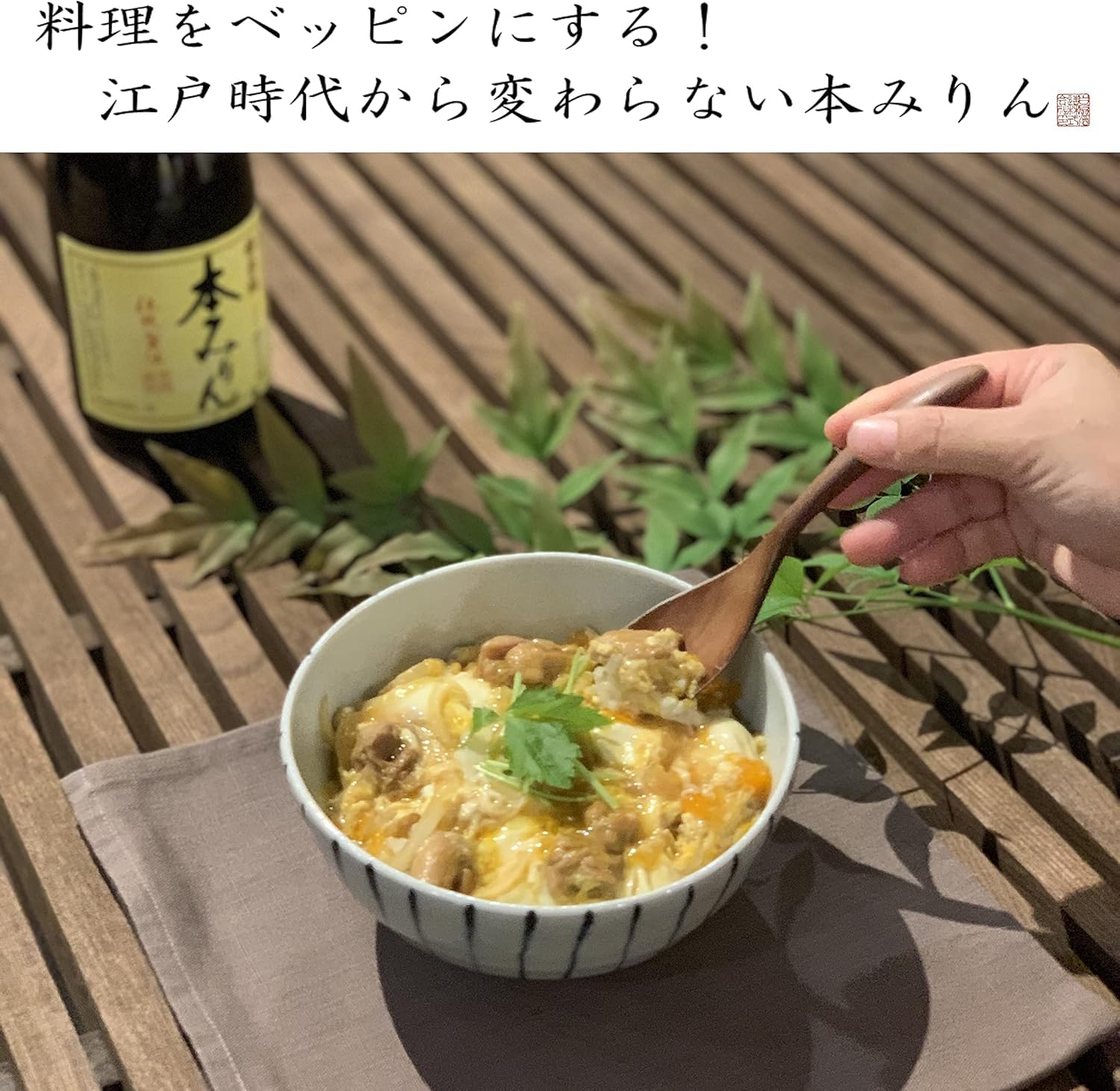 Fukuraijun Traditionally Aged Hon Mirin Japanese Fermented Rice Cooking Seasoning 500ml (Pack of 1), Hakusen Shuzou, Japanese Gourmet Fermented Rice Seasoning from Gifu Prefecture, MADE IN JAPAN, Limited Stock