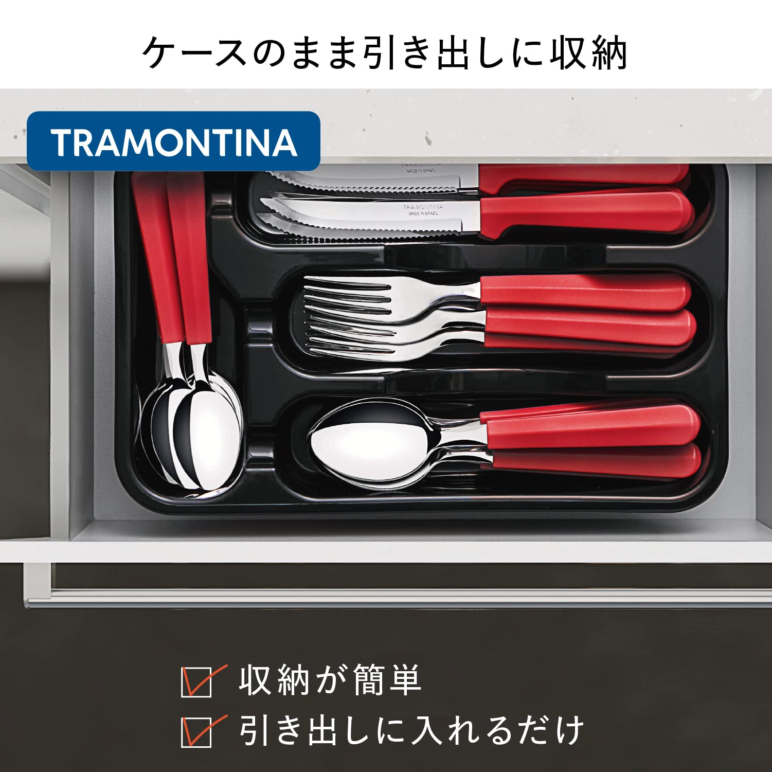 Amazon.co.jp: トラモンティーナ トラム 収納ケース付きカトラリー 24
