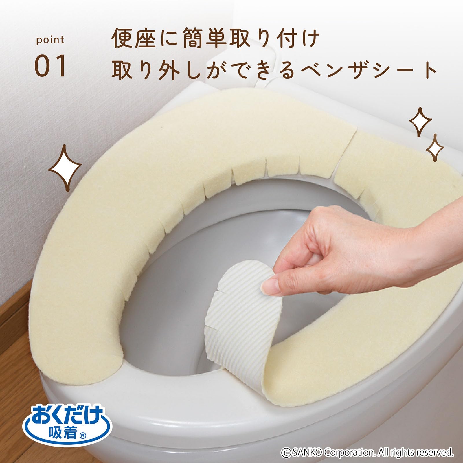 Amazon.co.jp: 【日本製 消臭 洗える】サンコー ずれない トイレ 便座