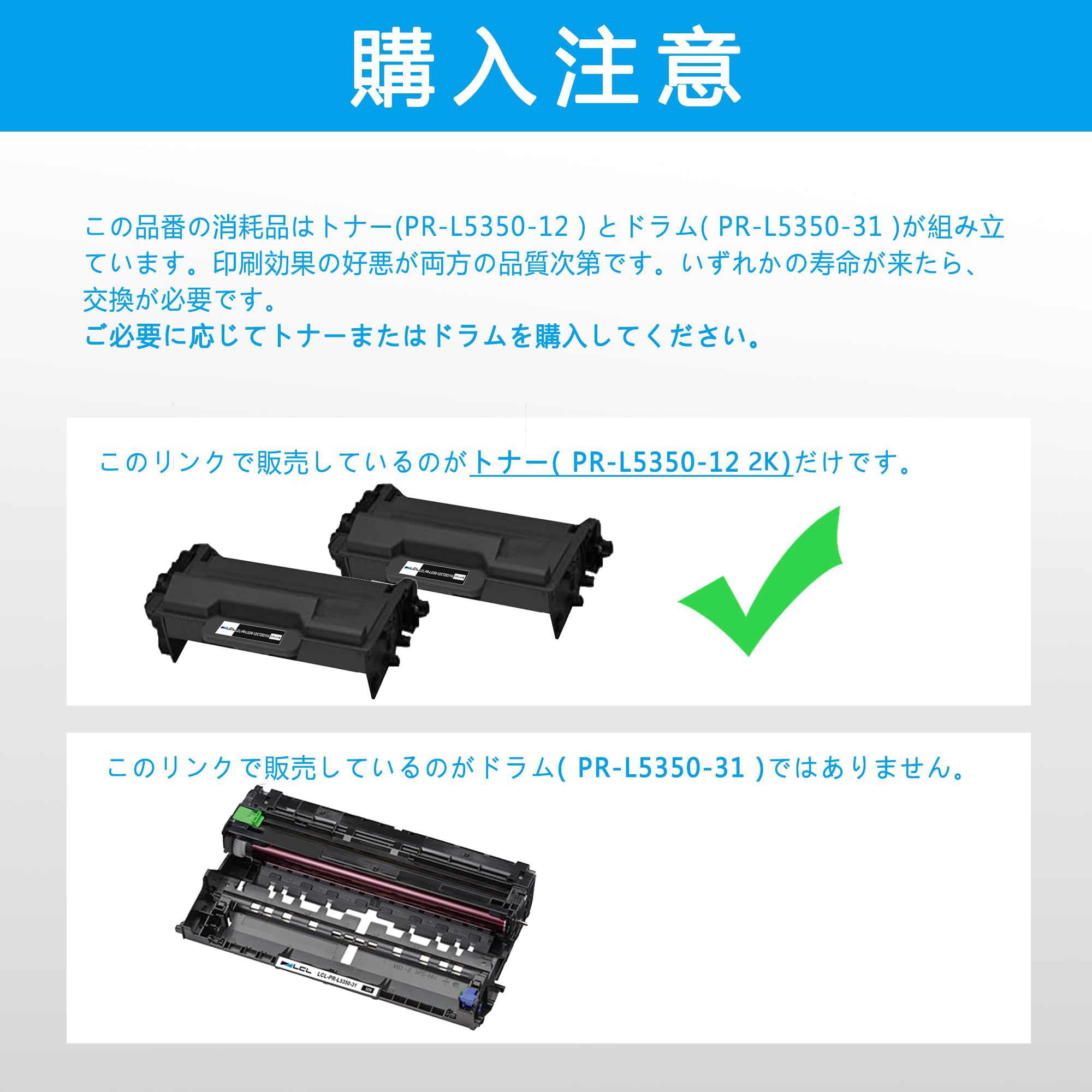 Amazon.co.jp: LCL NEC用 PR-L5350-12 大容量 (2パック ブラック) 互換