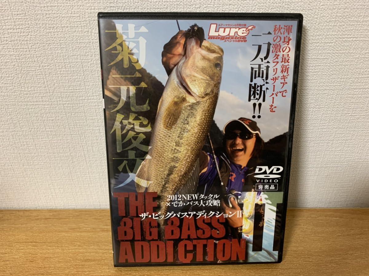 Amazon.co.jp: ルアーマガジン 6月号 付録 DVD ザ・ビッグバス