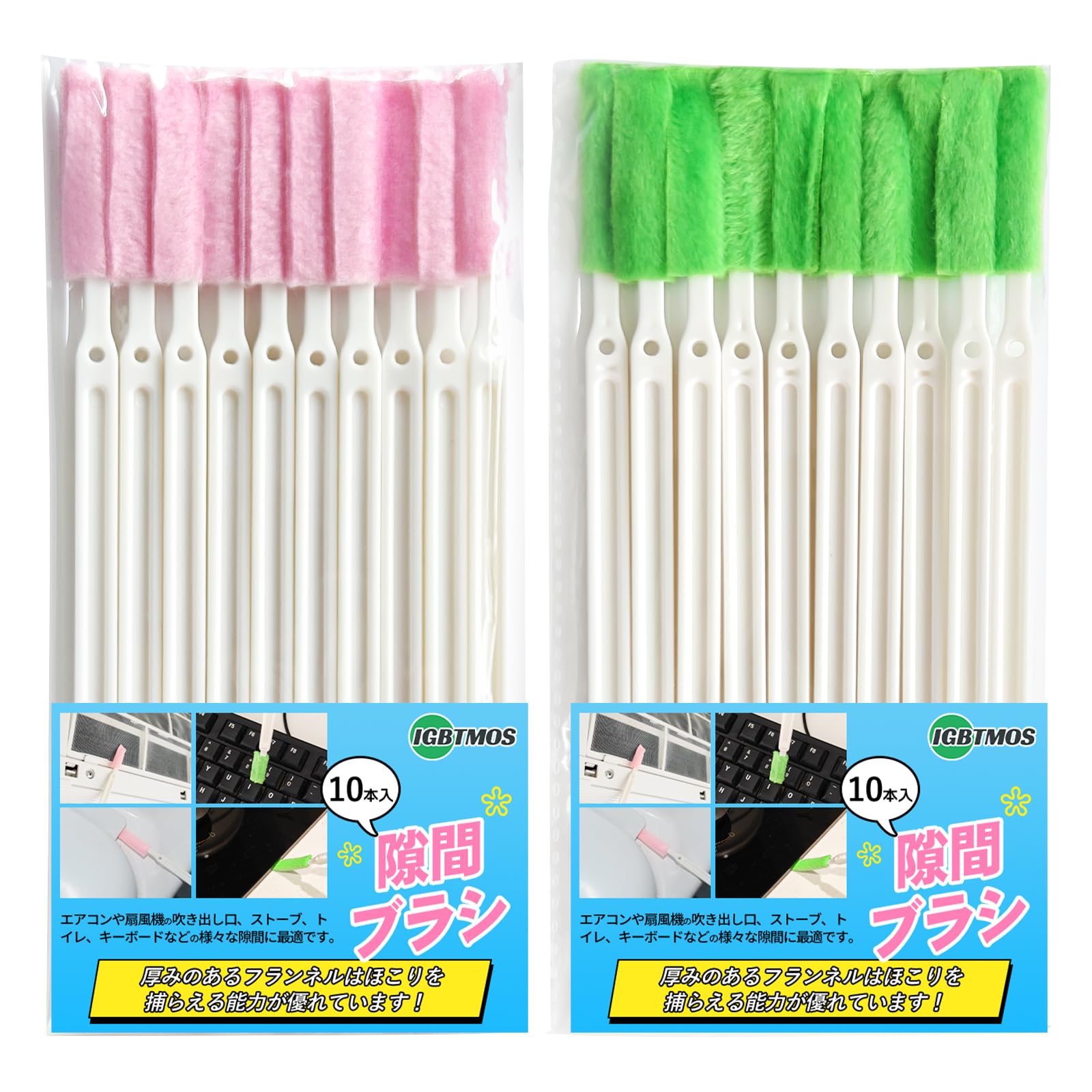 IGBTMOS 隙間ブラシ 20本入り グリーンとピンク エアコン 掃除 ブラシ 隙間掃除 掃除道具 隙間掃除グッズ エアコンクリーナー ファン隙間に入る 水筒 ブラシ キッチン掃除 水回り掃除 サッシ掃除 空気清浄機掃除