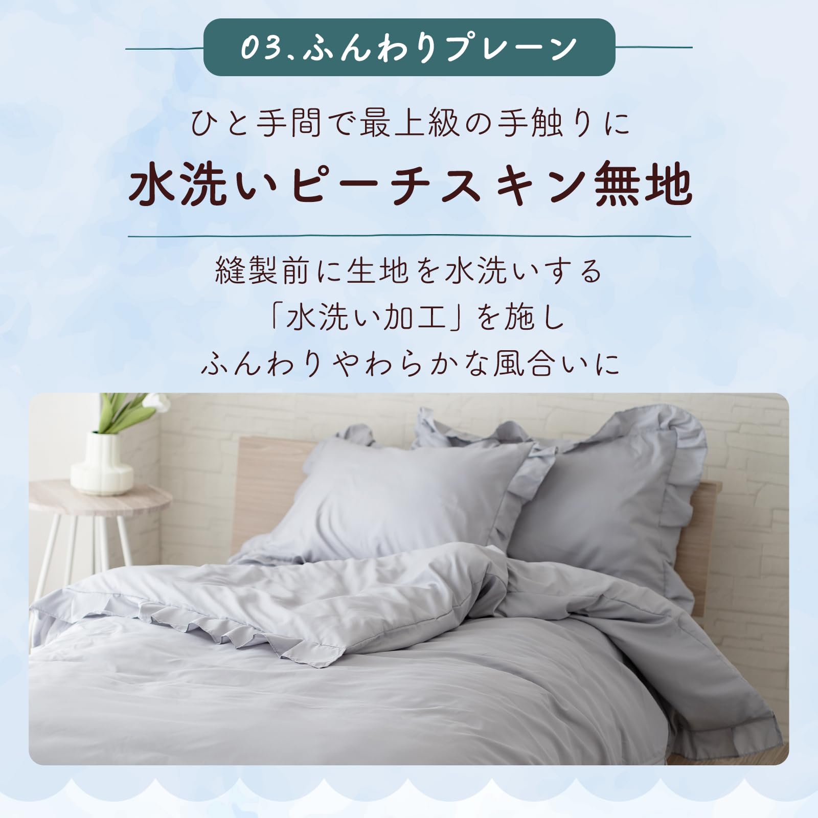 Amazon｜シルフィーズ 布団カバーセット 3点セット シングル 150×210cm