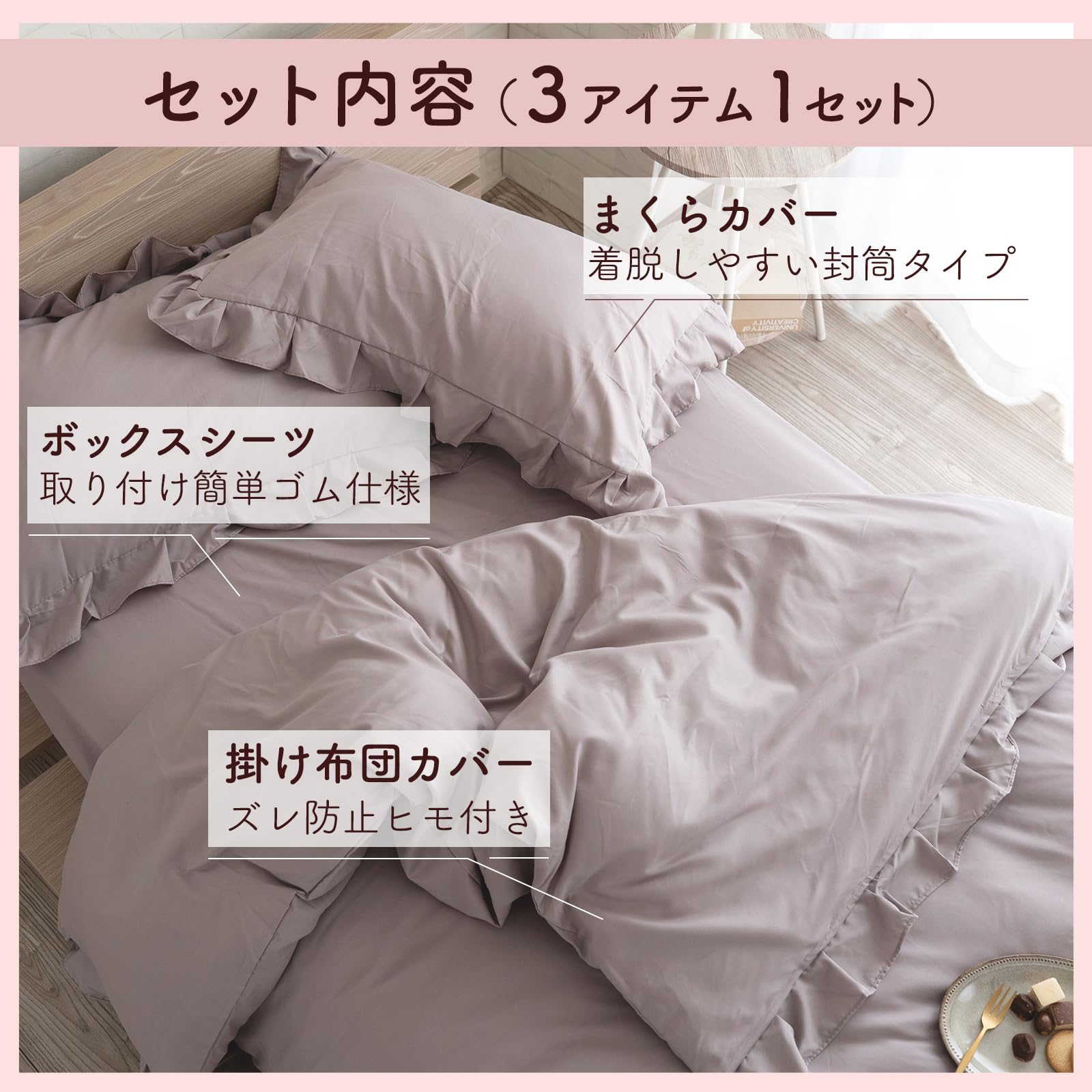 Amazon｜シルフィーズ 布団カバーセット 3点セット シングル 150×210cm