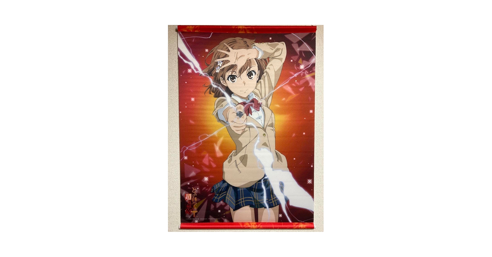 Amazon.co.jp: ＊ 御坂美琴 B2タペストリー レールガン とある