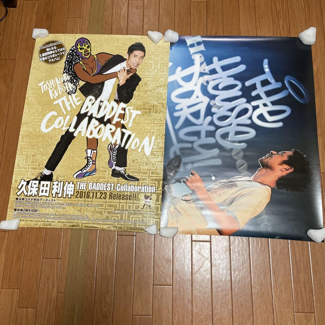 Amazon.co.jp: Toshinobu Kubota 2 Posters : Toys & Games