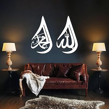 2Pcs Metal Islamic Wall Art, Ayatul Kursi Metal Wall Decor, Allah Muhammad Wall Art, Arabic Wall Art, Quran Wall Art, Islamic Ramadan Wall Decor, Religious Wall Art, Housewarming Gift White, 24"x13"/60x34cm