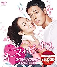 オー・マイ・ビーナス スペシャルプライス DVD-BOX1