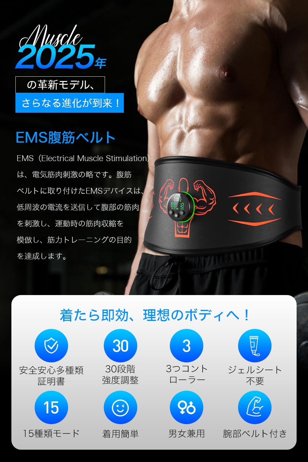 洗える電動腹筋ベルト 2025最新型 洗える電動腹筋ベルト 2025最新型 Amazon.co.jp: EMS Abdominal Belt