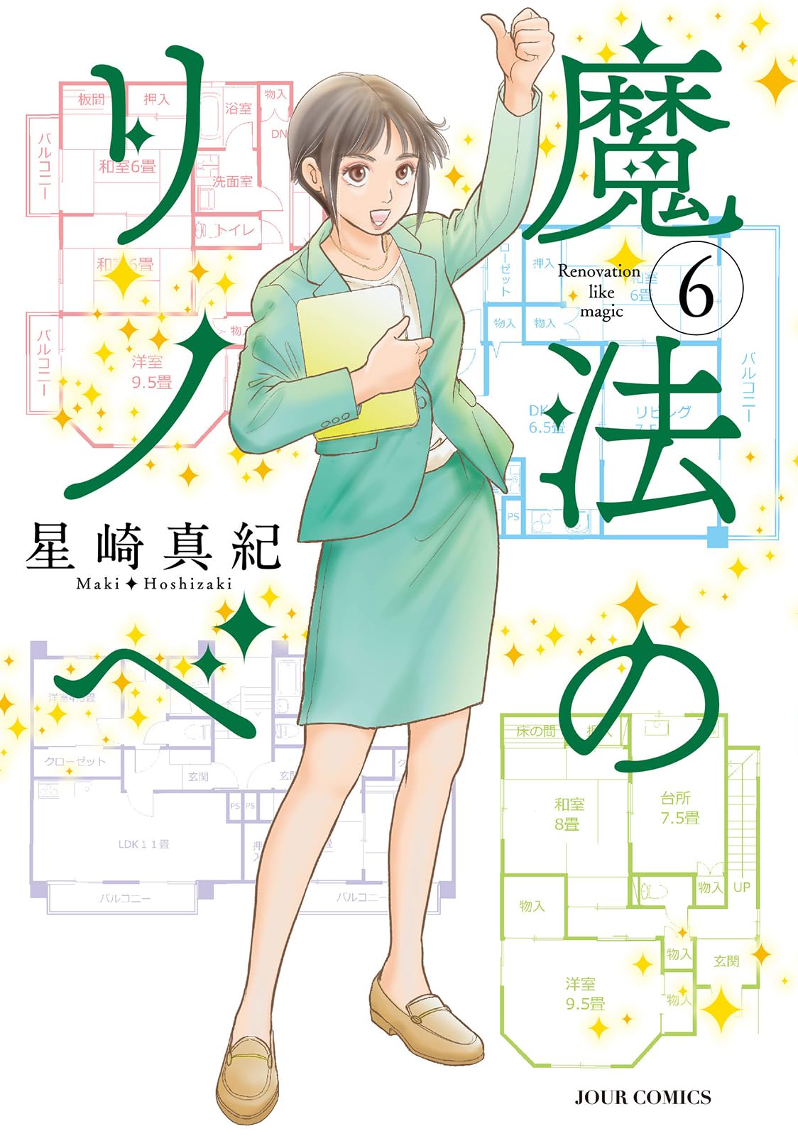 魔法のリノベ DVD 全6枚組　(Bonus版付) 魔法のリノベ DVD 全6枚組 (Bonus版付) 【公式通販】