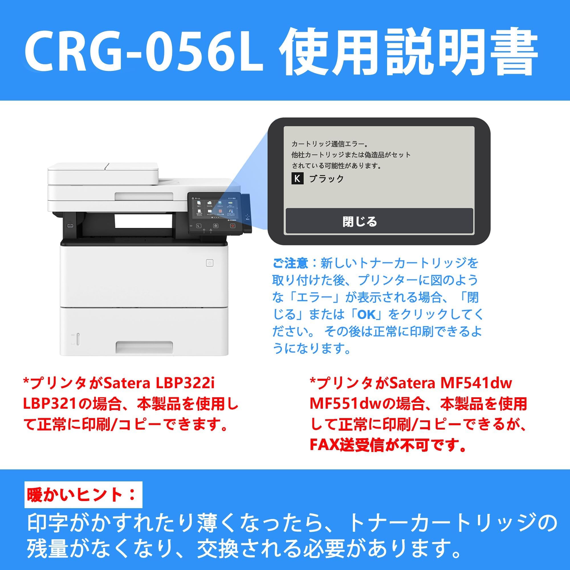 Amazon.co.jp: LCL CRG-056L 互換トナーカートリッジ Canon用 キャノン