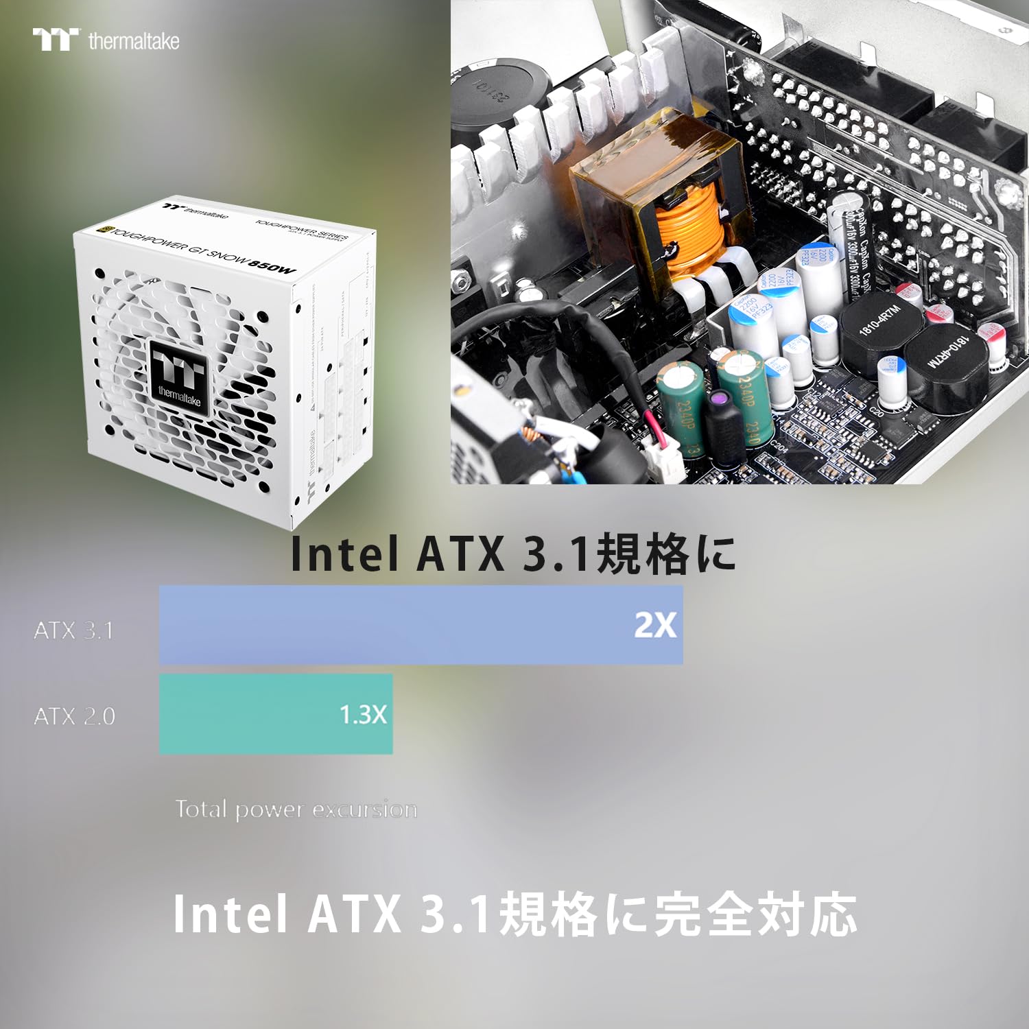 Amazon | Thermaltake TOUGHPOWER GT 850W Snow ATX 3.1/PCI Express