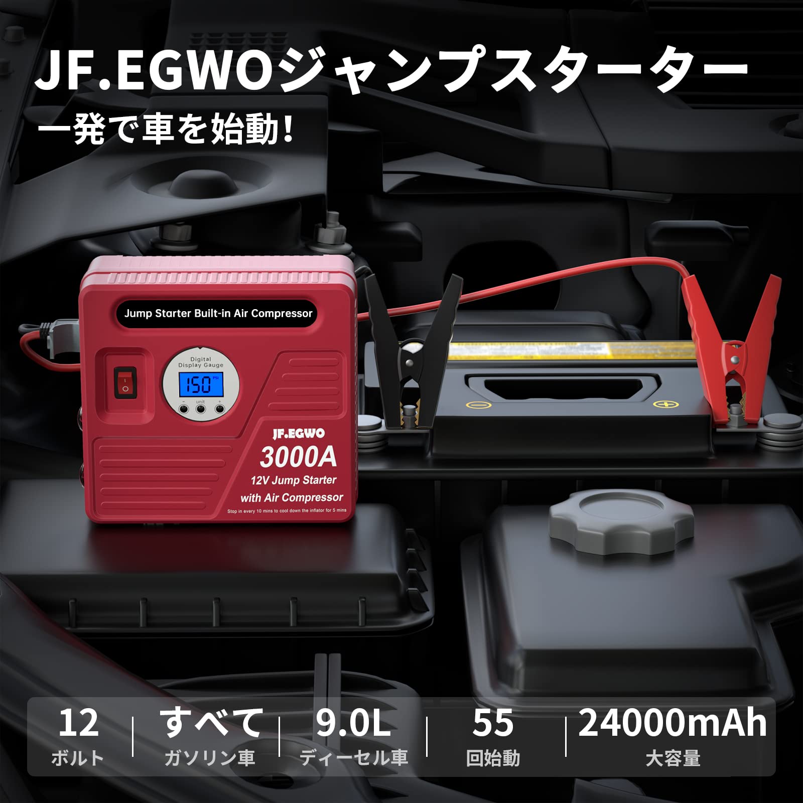 ジャンプスターター エンジンスターター 非常用 充電式 12V 車 スターター 楽天市場】ジャンプスターター 12V車用エンジンスターター
