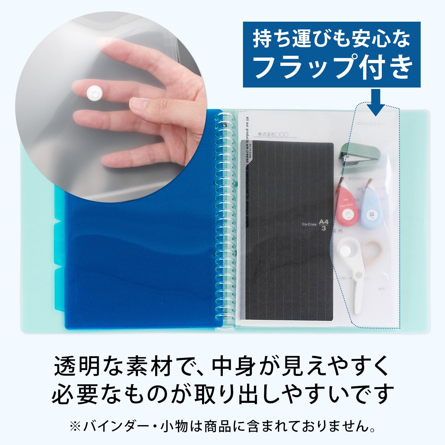 Amazon.co.jp: キョクトウ リフィル用透明ポケット フラップ