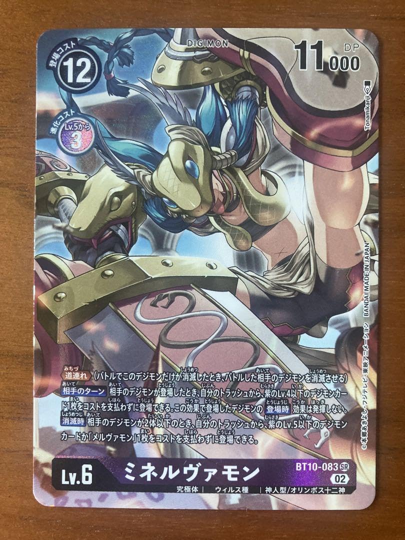 Amazon.co.jp: パラレル ミネルヴァモン : パソコン・周辺機器