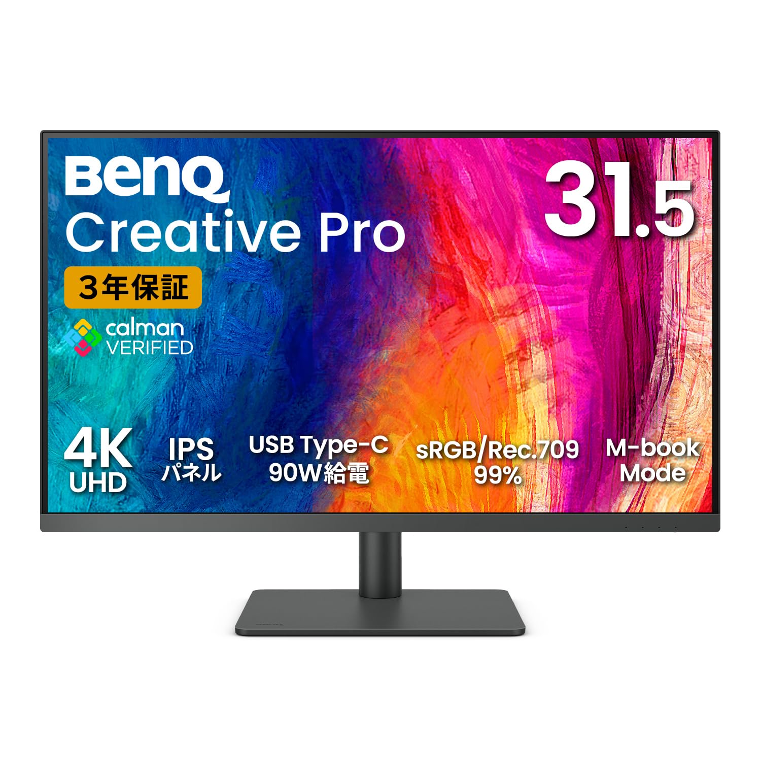 Amazon.co.jp: BenQ Creative Pro PD3205U 31.5インチ 4K IPS/Rec.709