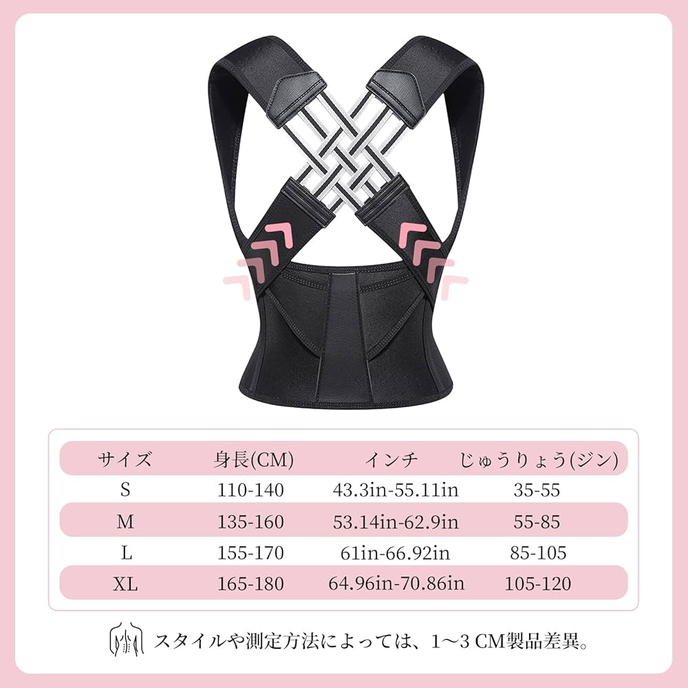 姿勢サポーター フリーサイズ 猫背補正ベルト 背筋サポーター 男女兼用 ブラック 61KIvig272L._AC_UL210_SR210,