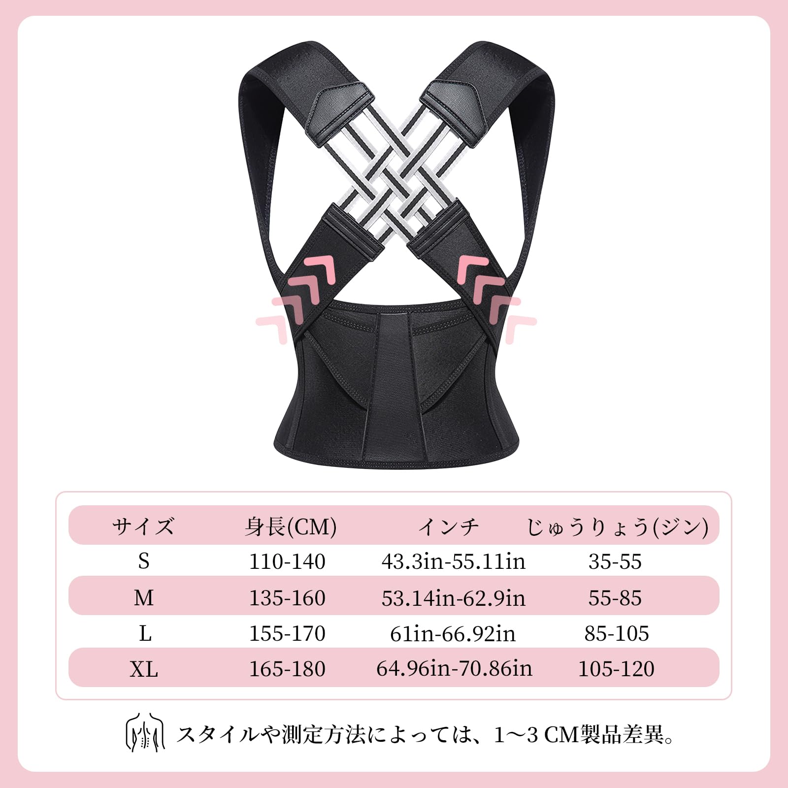 姿勢サポーター フリーサイズ 猫背補正ベルト 背筋サポーター 男女兼用 ブラック 姿勢サポーター 姿勢ベルト 簡単 男女兼用 背筋 通気性 調整可能