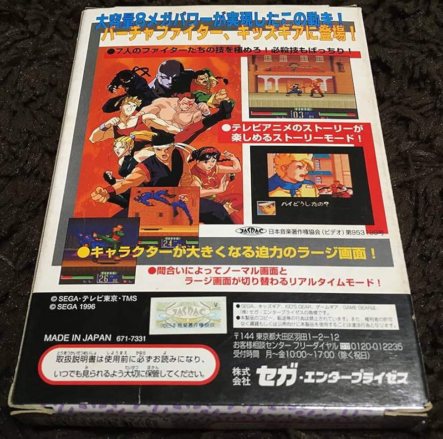 SEGA - ゲームギア バーチャファイターmini キッズギア本体＋ソフト11本 Amazon | キッズギア+バーチャファイターMini 【ゲームギア