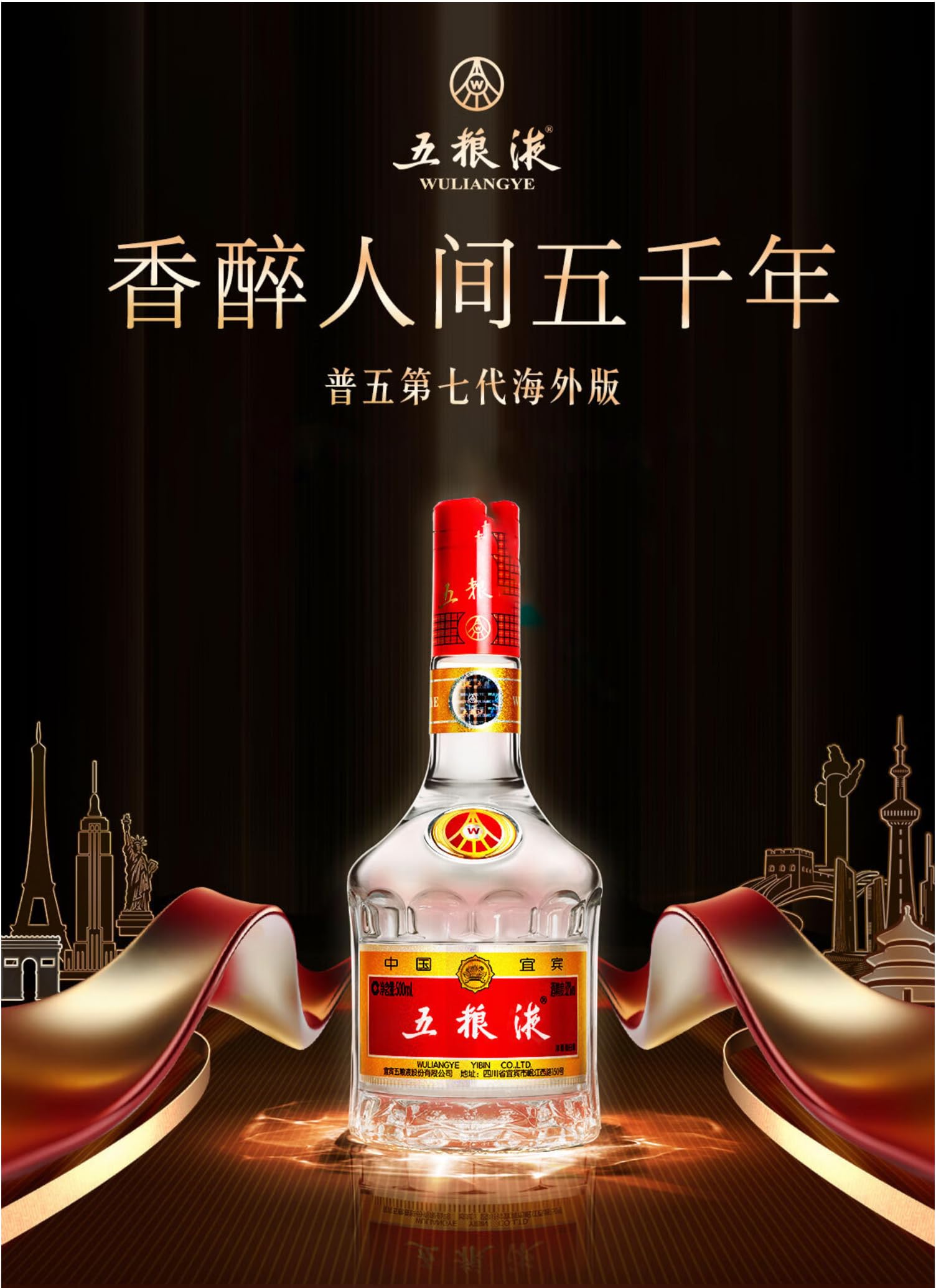 Amazon.co.jp: 五粮液 2本 500ml アルコール52度 箱付 中国酒 白酒 濃