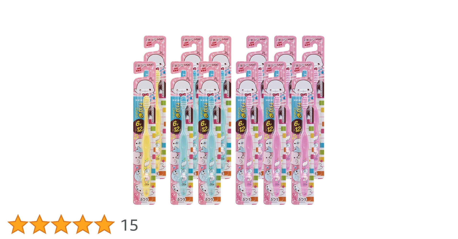 まめゴマ 歯ブラシセット ライオン こどもハブラシ 6～12才用 子供用歯ブラシ まめゴマ 1
