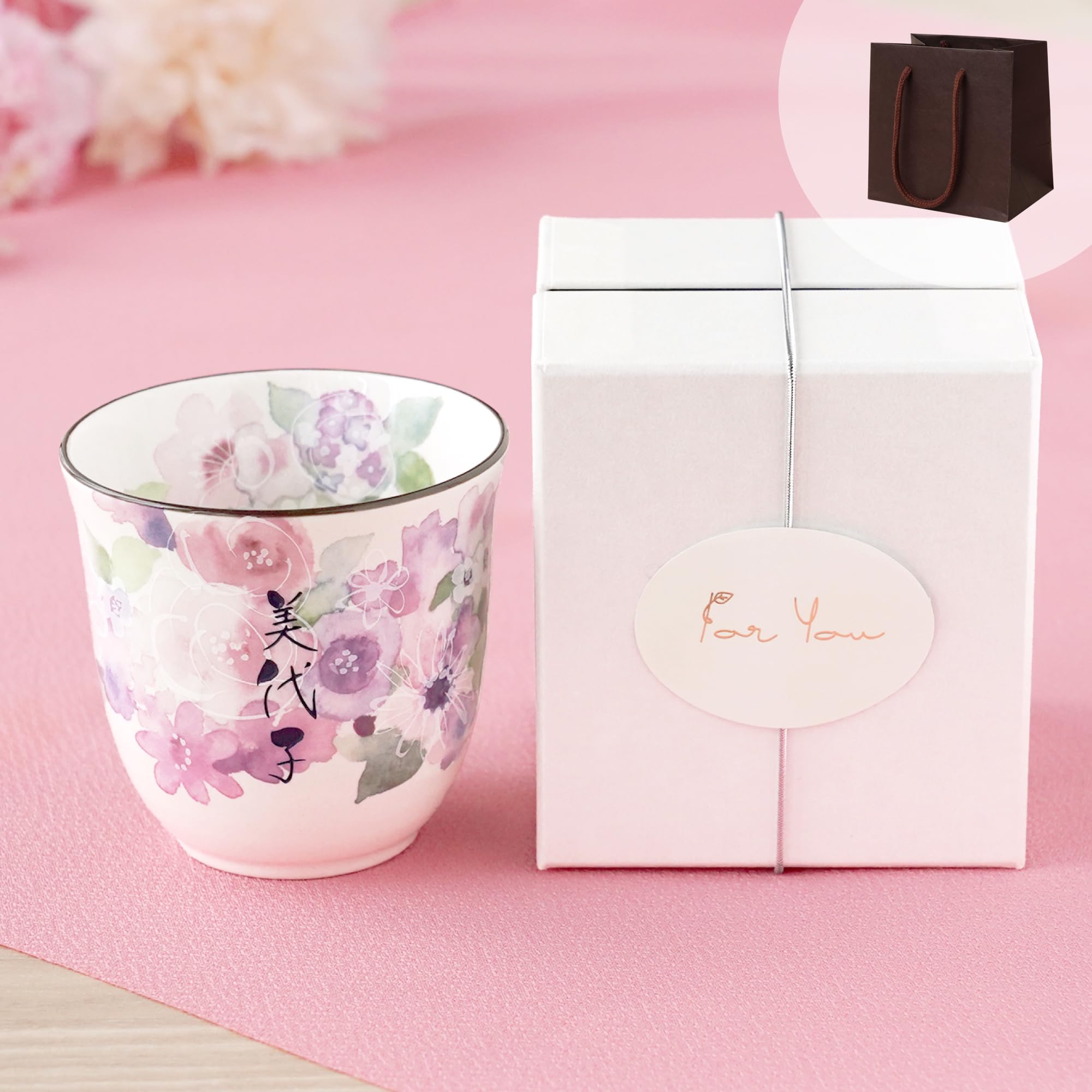 Amazon | きざむ 名入れ 湯呑み 花工房 花柄 陶器 単品 美濃焼 ギフト 