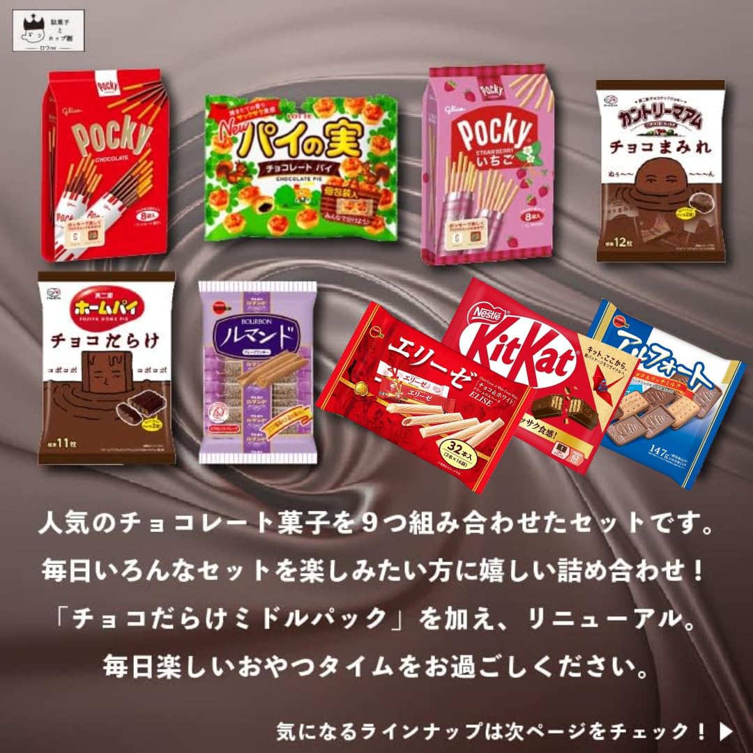 Amazon.co.jp: お菓子 詰め合わせ 個包装 チョコレート 業務用 大量