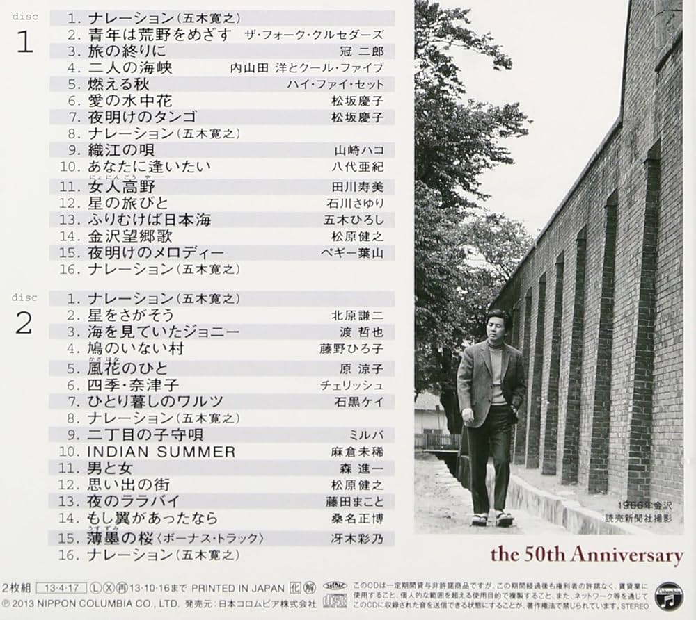 五木寛之作品集4　1973初版 五木寛之作品集4 1973初版 Amazon.co.jp: 流れゆく歌~五木寛之