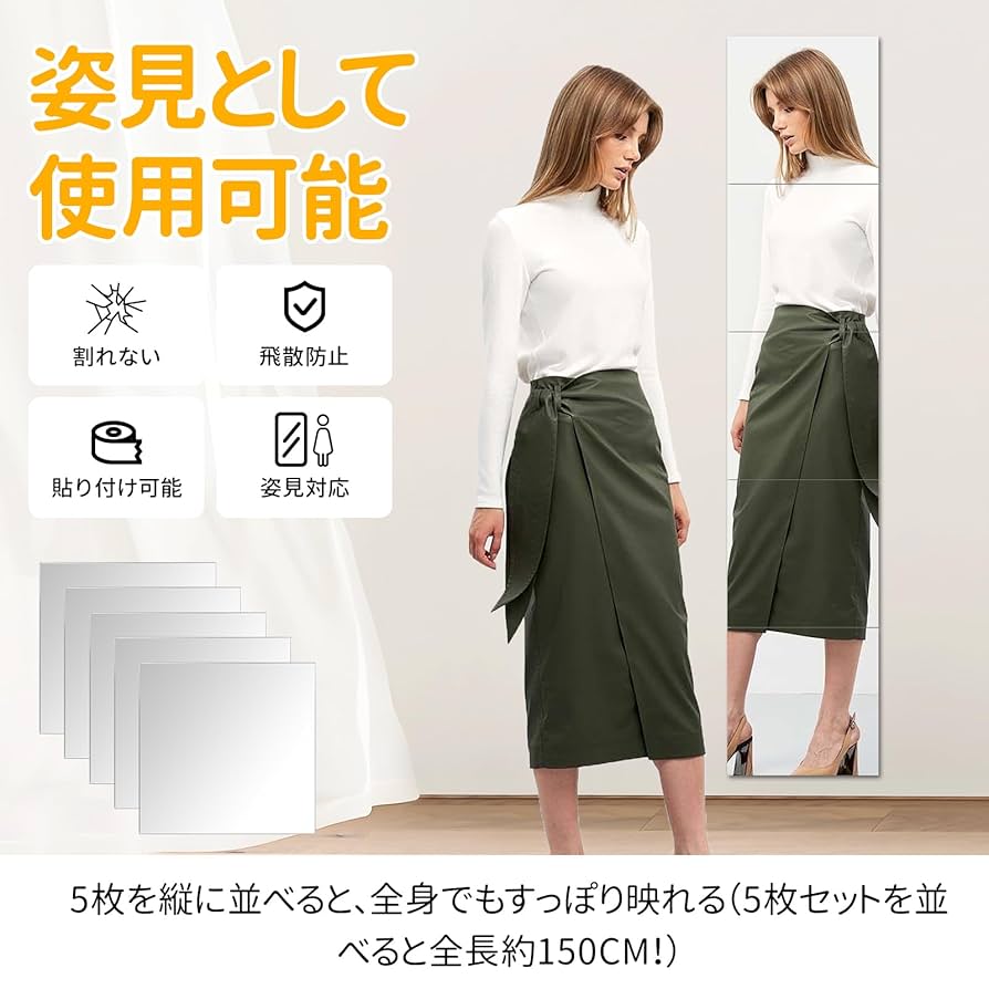 Amazon｜SPECULARX 全身鏡 貼る鏡 姿見鏡 壁掛けミラー 飛散防止