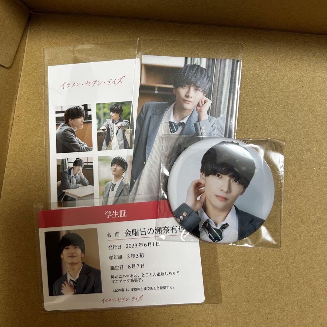 Amazon.co.jp: イケメンセブンデイズ 武藤潤 : おもちゃ
