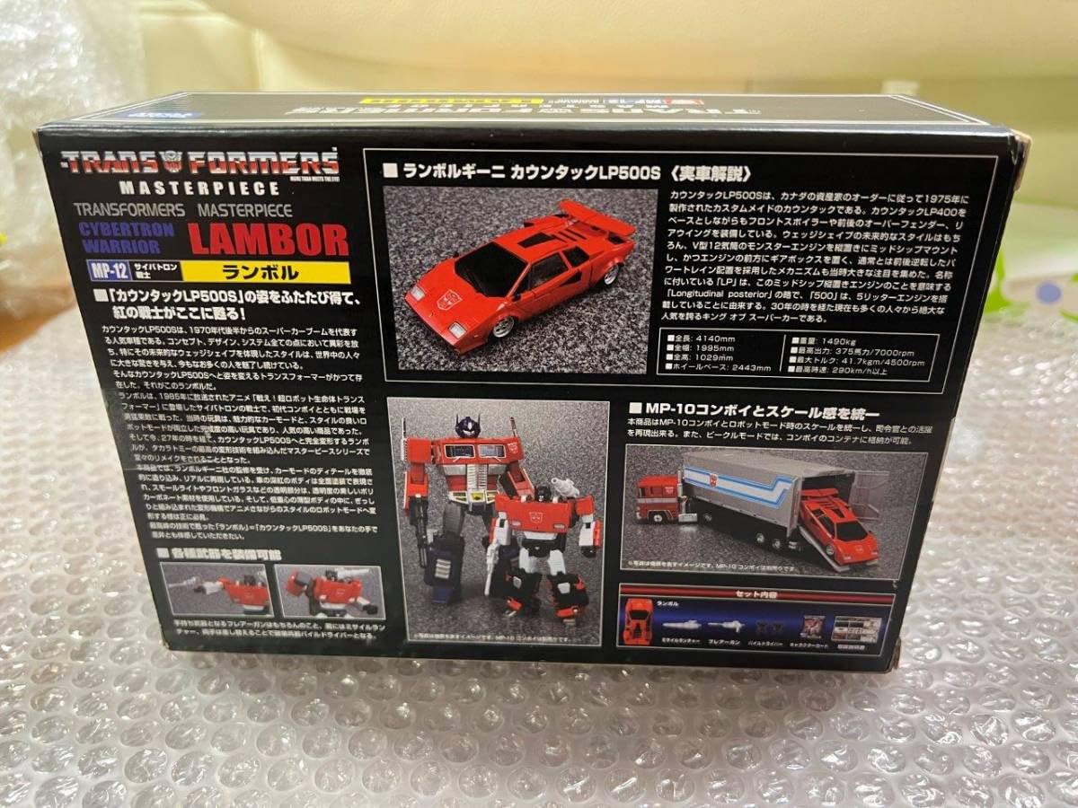 Amazon.co.jp: MP-12 ランボル Lambor 限定版 トランスフォーマー