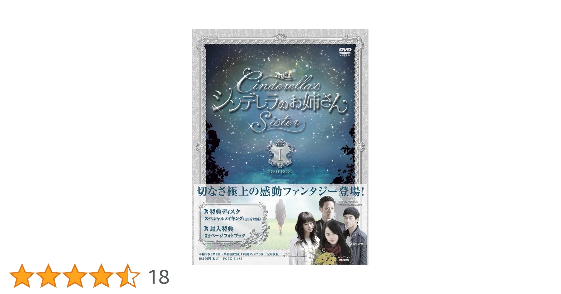 Amazon.co.jp: シンデレラのお姉さん DVD-BOX Ⅰ : ムン・グニョン