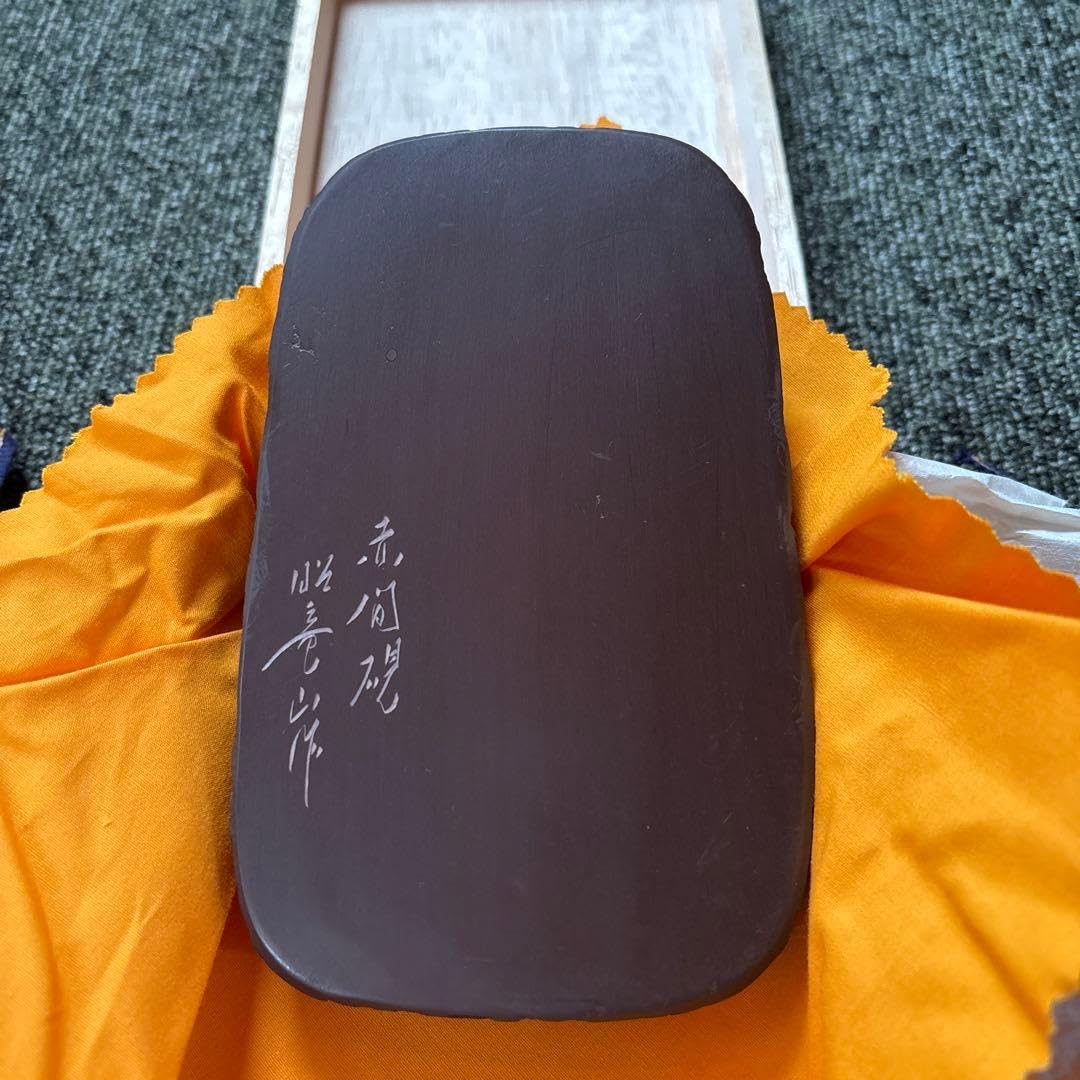 Amazon.co.jp: 赤間硯 アート用品 書道道具 : 文房具・オフィス用品