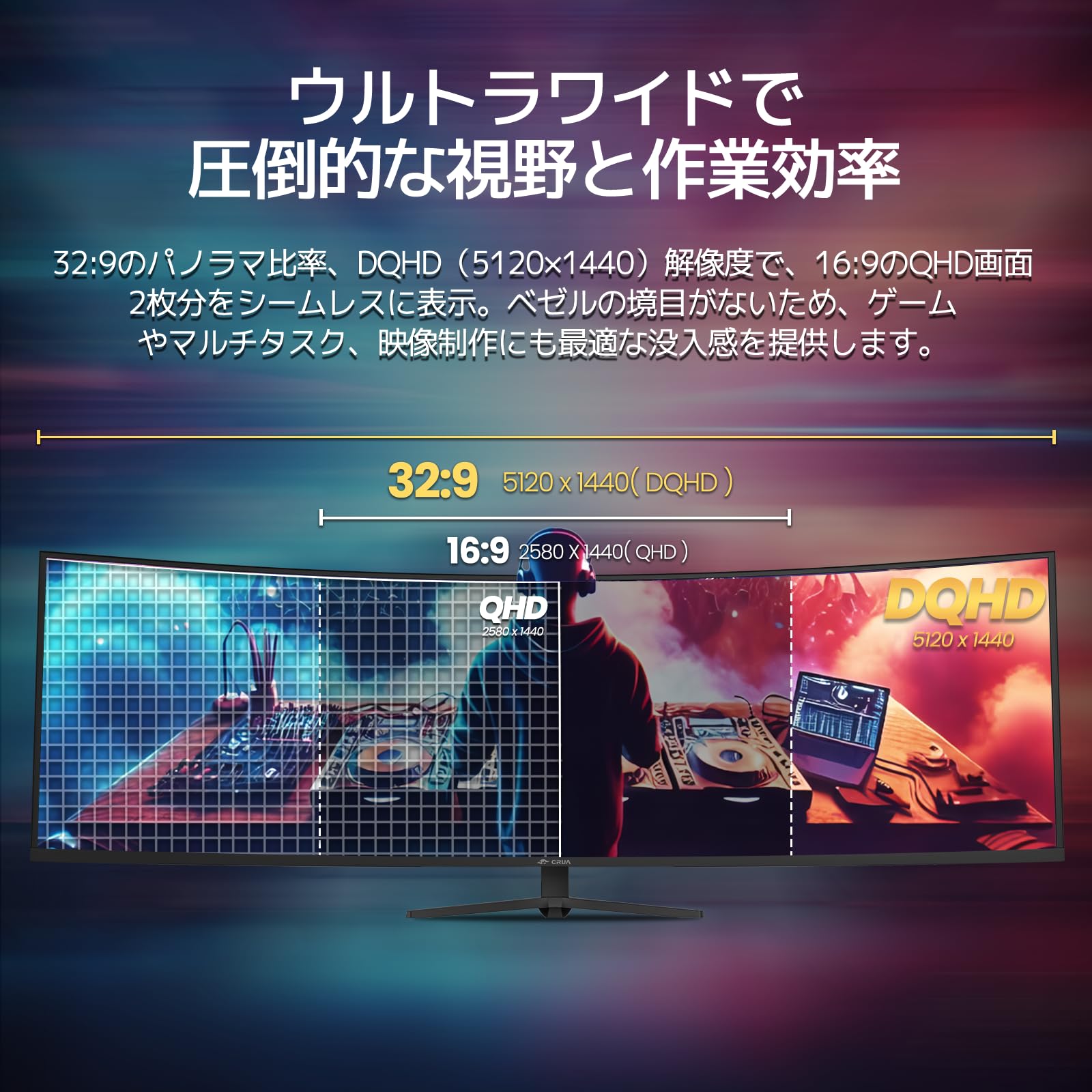 Amazon.co.jp: CRUA 49インチ ウルトラワイドモニター 湾曲モニター
