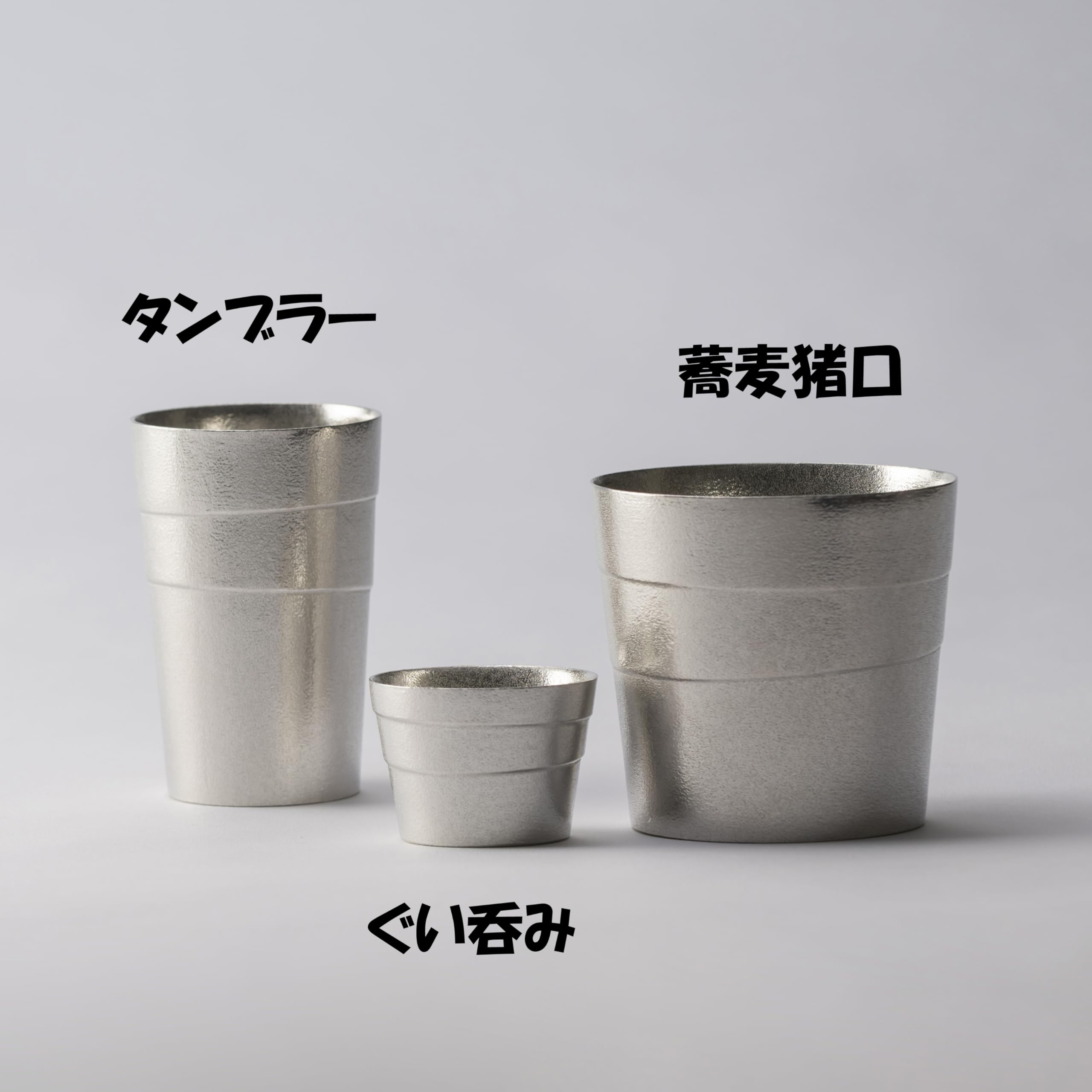 Amazon.co.jp: 銀雅堂 静波タンブラー ging-160-SOJ : ホーム＆キッチン