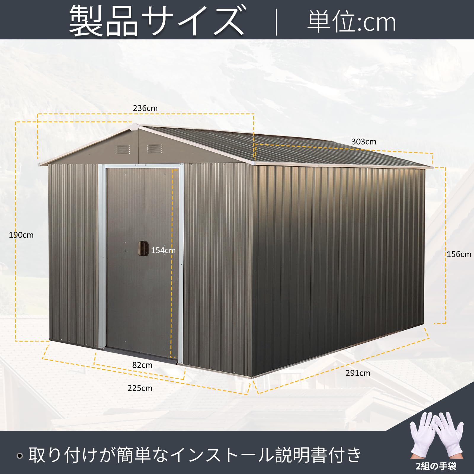 Amazon | 物置 屋外 大型 スチール製 収納庫 幅236cm×奥行303cm×高さ 