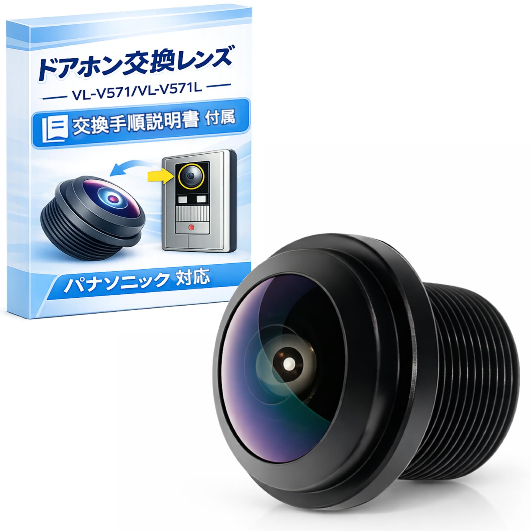 Amazon.co.jp: ROOOCYY パナソニック対応 VL-V571 ドアホン 互換レンズ